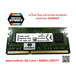 แรม โน๊ตบุ๊ค 4GB DDR3L 1600MHz Kingston RAM NB 4GB DDR3L 1600MHz ใหม่ แท้ ประกัน synnex Lifetime ราคา พิเศษ