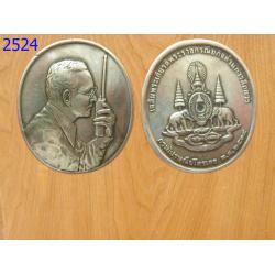 เหรียญในหลวง ทรงวิทยุสื่อสาร ปี2539 (2524)