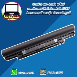 Battery Dell Latitude 3340 แท้ รับประกันศูนย์ Dell Thailand ราคา พิเศษ แบตเตอรี่ โน๊ตบุ๊ค Dell Latitude 3340 แบตแท้ ตรงรุ่น ตรงสเปค