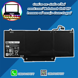 Battery Dell XPS 11 9P33 แบตเตอรี่ Dell XPS 11 9P33 40Whr แท้ ตรงรุ่น ตรงสเปค รับประกันศูนย์ Dell Thailand ราคา พิเศษ