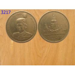 เหรียญ2บาท พระเทพรัตนราชสุดาฯ ปี2534 (3217)