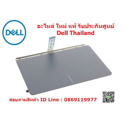 ทัชแพ็ค Dell Inspiron 7460 Touchpad Dell 7460 อะไหล่ ใหม่ แท้ รับประกันศูนย์ Dell Thailand ราคา พิเศษ