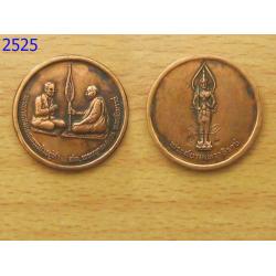 เหรียญทรงสนทนาธรรม เนื้อทองแดง (2525)