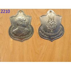 เหรียญพระบาทสมเด็จ พระรามาธิบดี (2210)