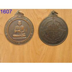 เหรียญสมเด็จพระพุฒาจารย์โต พฺรหมฺรํสี บารมีขรัวโต (รหัส1607)