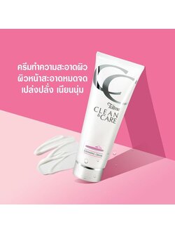 tellme clean&care cleansing cream /เท็ลมี คลีนแอนด์ แคร์คลีนซิ่ง ครีมล้างหน้า ล้างเมคอัพ เครื่องสำอางค์ หน้าสะอาด
