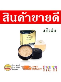 tellme creance silky smooth face powder 35g. (แพคเกจใหม่) / เท็ลมี เครนเซ่ ซิลค์กี้ สมูธ เฟซ เพาเดอร์