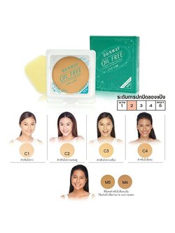 sunway oil free two-way powder cake refill UVA-UVB 11.5g. / ซันเวย์ออยล์ฟรี ทู-เวย์เพาเดอร์เค้ก(รีฟิลพร้อมสปองค์) แป้งพัฟ แป้งทูเวย์ แป้งซันเวย์ แป้งไม่มัน คุมมัน แป้งพัฟ ขายดี ราคาถูก