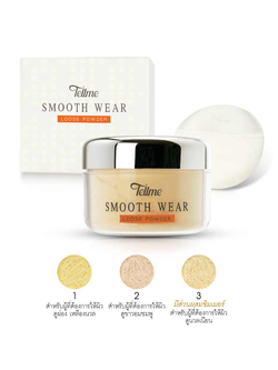 tellme smooth wear loose powder เท็ลมี สมูธ แวร์ ลูส เพาเดอร์