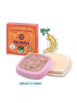promina ginseng pearl cream 12pcs. /ครีมโพรมีน่า 1 โหล โพรมีน่า โพมีน่า โพมิน่า ครีมผสมโสม ครีมหน้าขาว ครีมลดสิว ครีมทาฝ้า