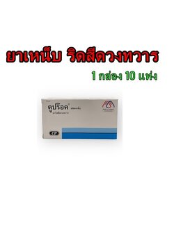 ยาเหน็บริดสีดวงทวาร ดูปร๊อค DOPROCT กล่อง10แท่ง