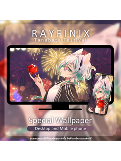 【Digital Goods】2025 Tanabata Digital Wallpaper