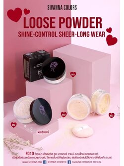 Sivanna Loose Powder oil control 20g. /ซีเวนน่า คัลเลอร์ แป้งฝุ่นคุมมัน (F010) แป้งบางเบา แป้งซับหน้า แป้งลูสพาวดอร์ สิวันนา