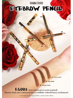 sivanna colors eyebrow pencil (SE003) / ซีเวนน่า คัลเลอร์ส ดินสอเขียนคิ้ว ที่เขียนคิ้ว คิ้วสวย ดินสอคิ้ว สิวันนา ราคาถูก ขายส่ง ยกแพค 12 แท่ง