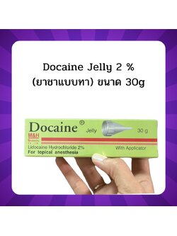 DocainJelly2%30g
