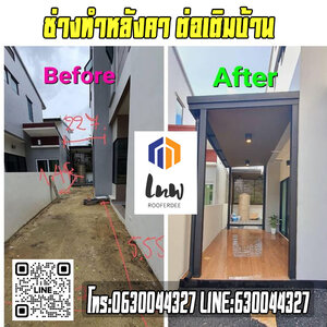 ช่างทำหลังคากทม-กรุงเทพปริมณฑล