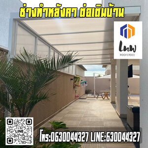 รับทำกันสาด