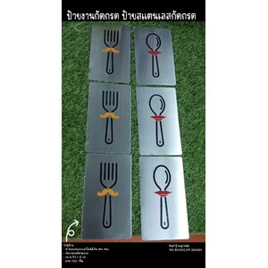 งานกัดกรด แม่ออน