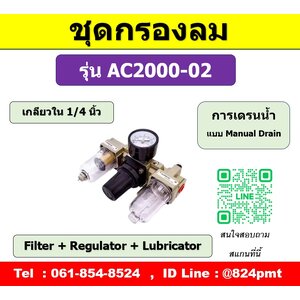 รุ่น AC2000-02 , AC2000-02D
