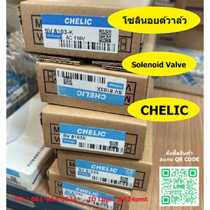 Solenoid Valve , SV8103-X , SV8103-K