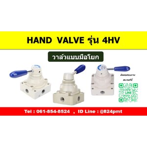 HAND VALVE รุ่น 4HV