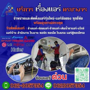 ร้านแอร์ใกล้ฉันอำเภอสามโคก