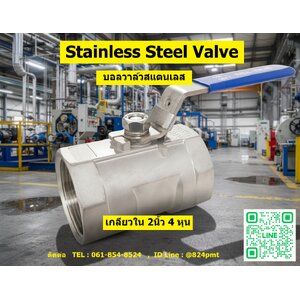 Ball Valve ,บอลวาล์วสแตนเลส ,เกลียวใน 2นิ้ว 4 หุน