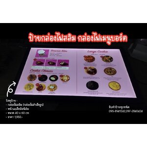 ป้ายกล่องไฟสลิม ป้ายแบล็คลิสฟิล์ม แม่ออน