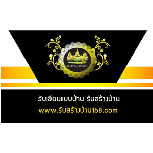 แบบบ้าน ชั้นเดียว