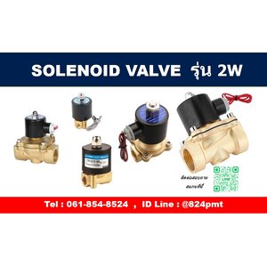 SOLENOID VALVE รุ่น 2W
