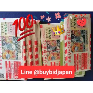 ลอตเตอรี่ญี่ปุ่น