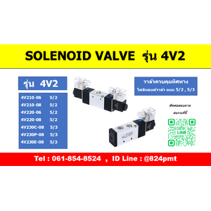 Solenoid Valve CXF รุ่น 4V2