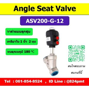 รุ่น ASV200-G-12