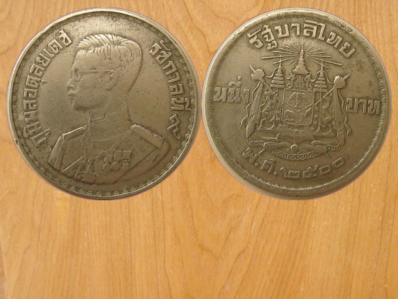 เหรียญ1บาท ปี2500 รัชกาลที่9 (2402)