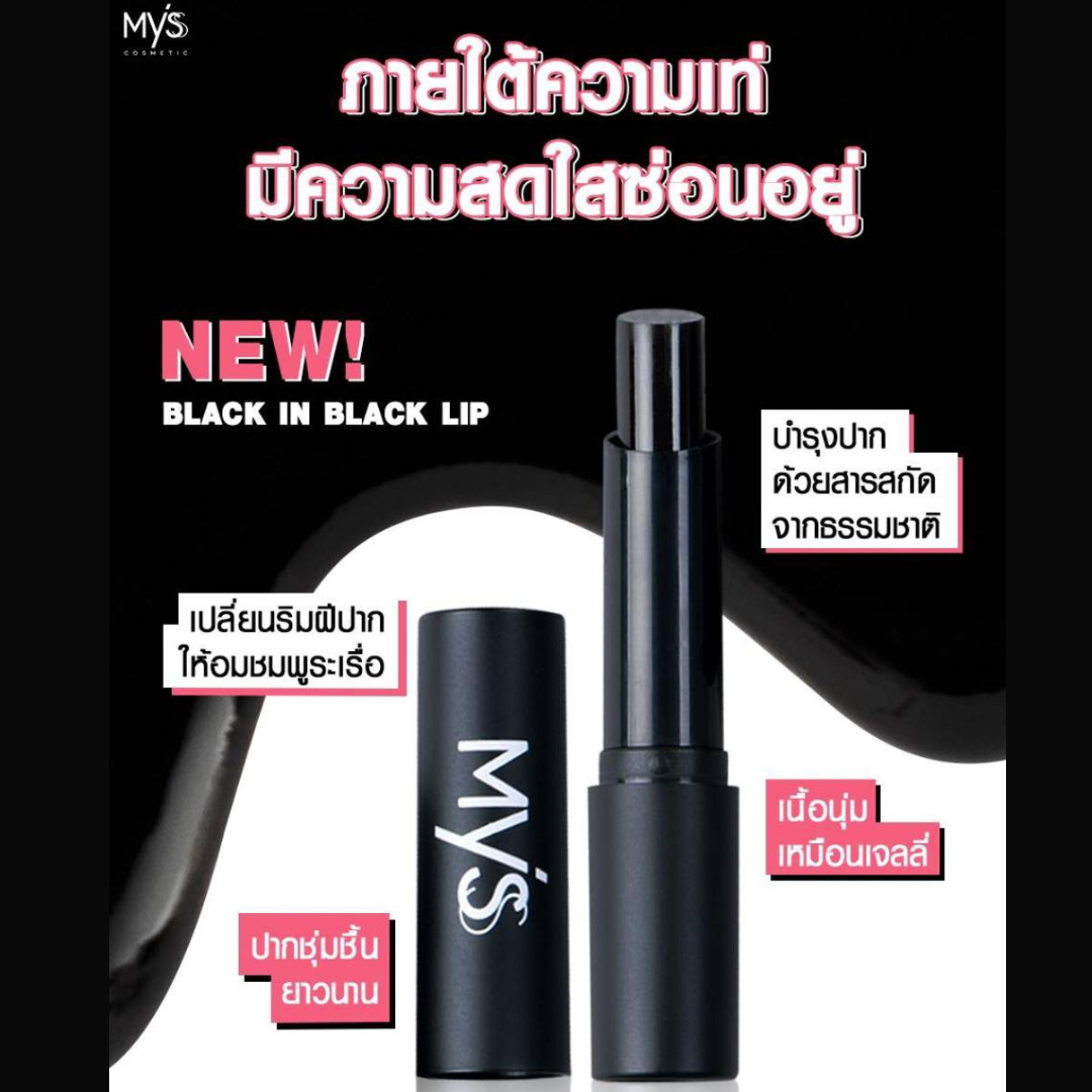 MYSS Black in black Lip 1.8 g.
