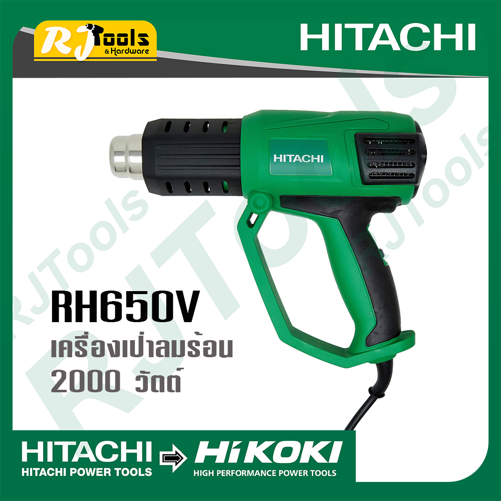 Hikoki เครื่องเป่าลมร้อน 2,000 วัตต์ รุ่น RH650V (แบรนด์เดิมคือ HITACHI)