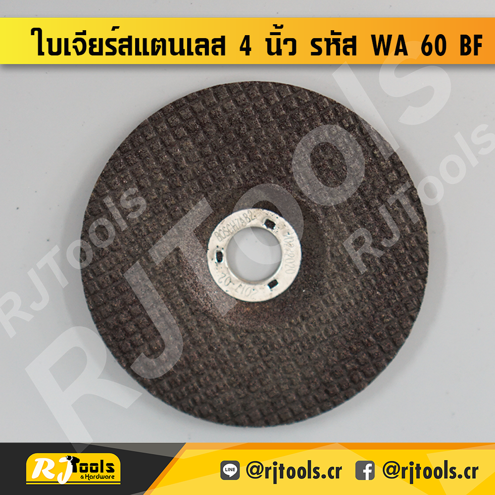 ใบเจียร์สแตนเลส BOSCH ขนาด 4” รหัส 2 608 620 690 (2608620690)
