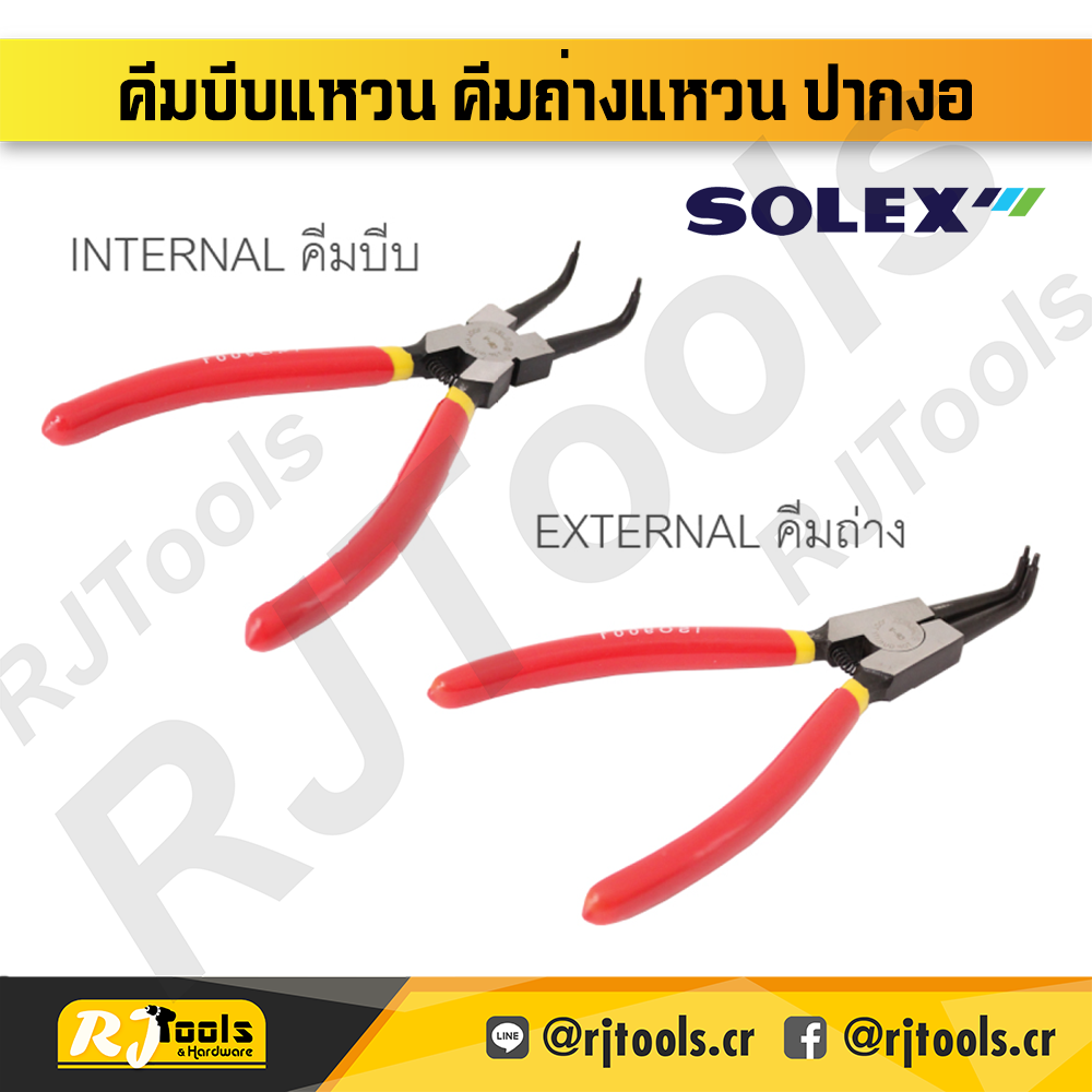 SOLEX คีมบีบแหวนแบบงอ 90 องศา ขนาด 6 นิ้ว