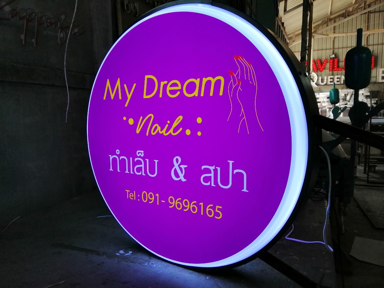 ป้ายกล่องไฟ My Dream nail ทำเล็บ & สปา