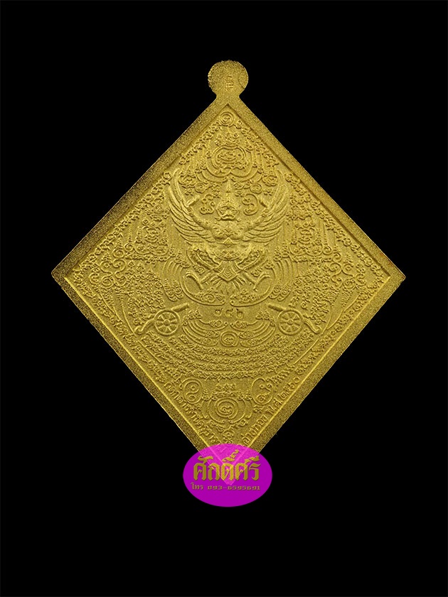 เหรียญหมื่นยันต์ไพรีพินาศ กรมหลวงชุมพรฯ หลวงพ่อสนั่น วัดกลางราชครูธาราม เนื้อกะไหล่ทองลงยาสีธงชาติ