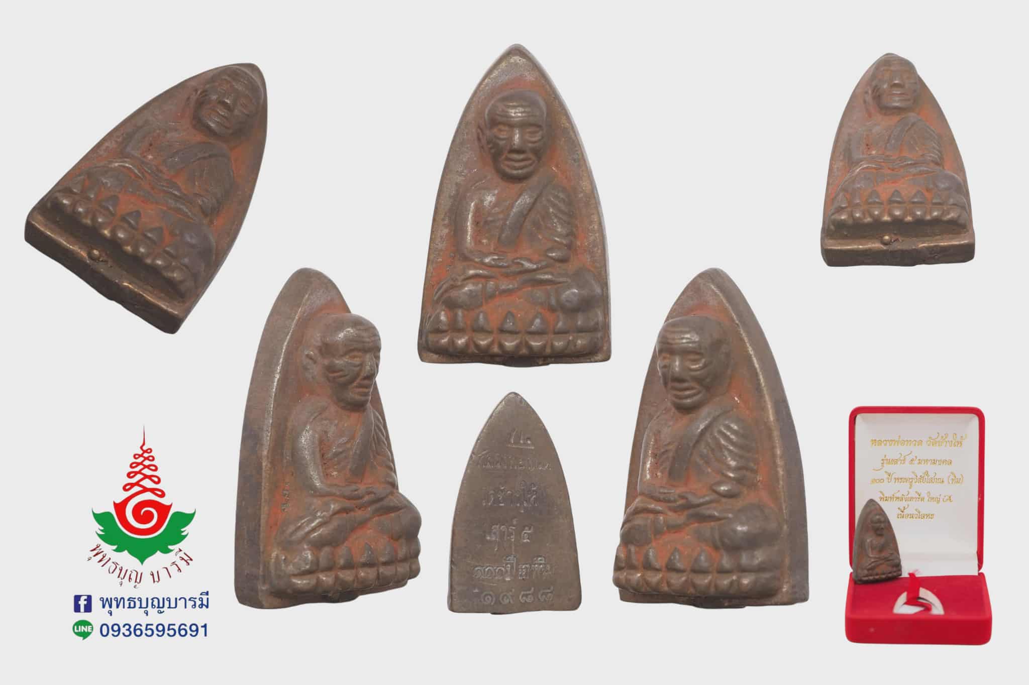 หลวงพ่อทวด วัดช้างให้ ๑๐๐ปี รุ่นเสาร์๕ มหามงคล เตารีดพิมพ์ใหญ่A เนื้อนวโลหะ