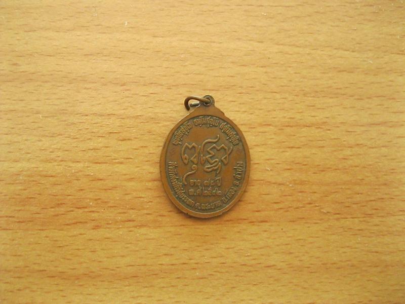 เหรียญหลวงปู่หลวง กตปฺญโณ อายุ78ปี ปี2542 (รหัส212)