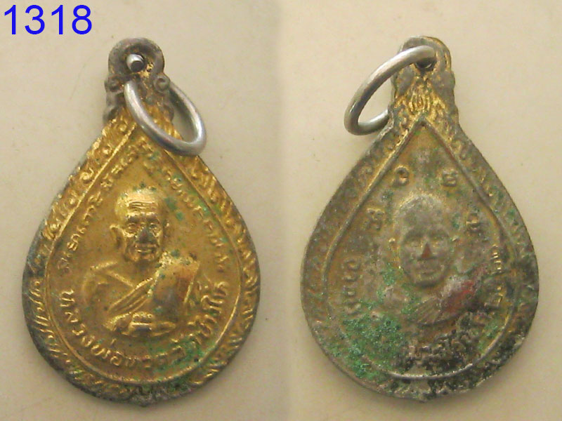 เหรียญหลวงพ่อทวด วัดช้างให้ (1318)