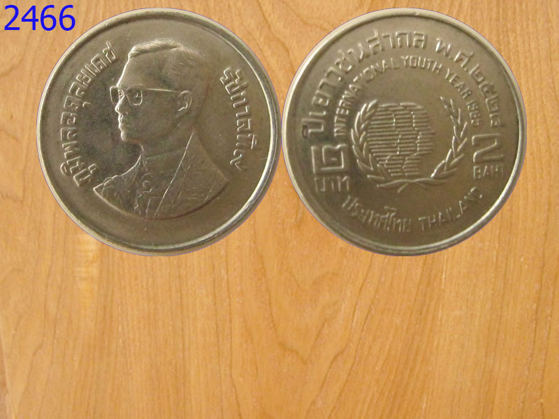 เหรียญ2บาท ปีเยาวชนสากล ปี2528 (2466)