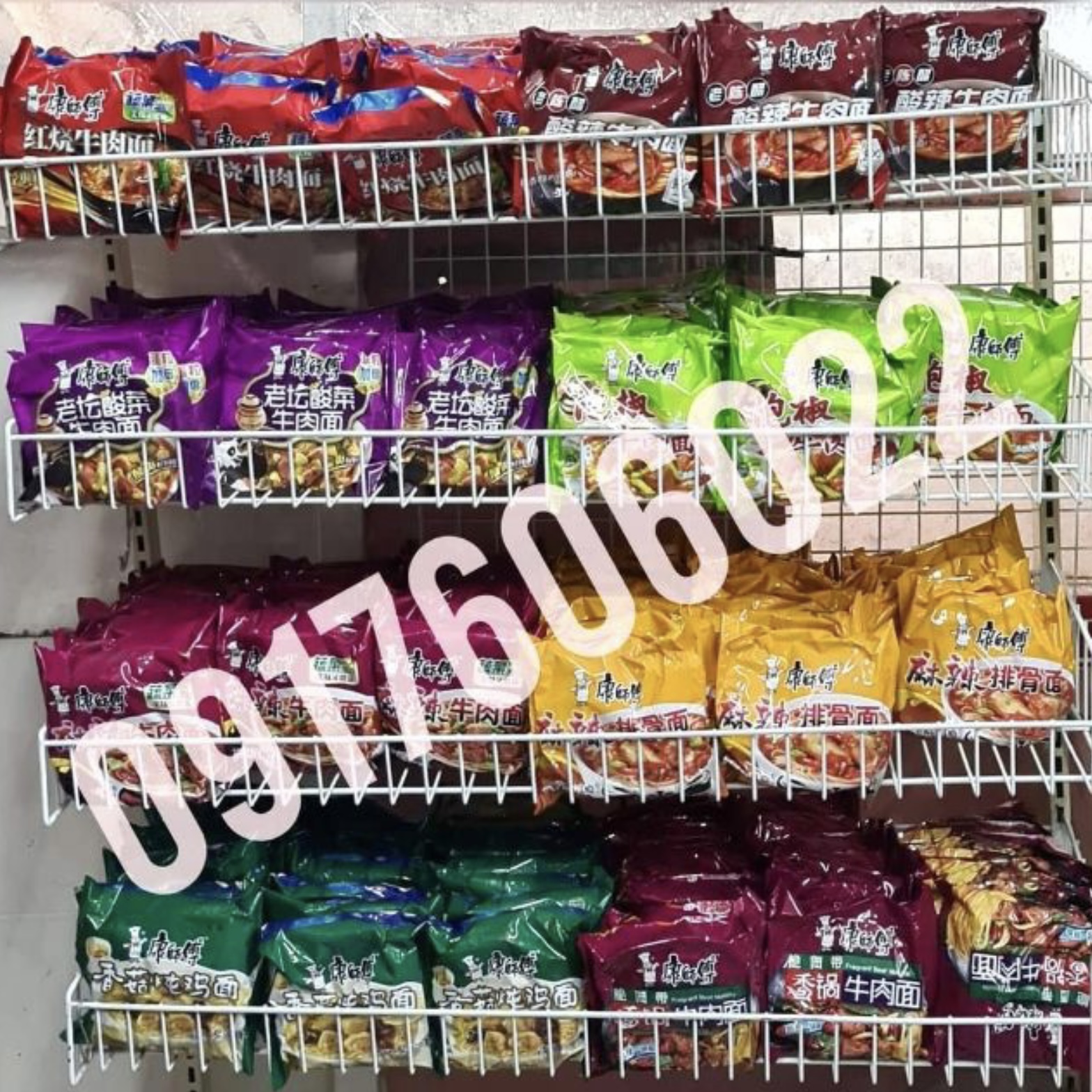 มาม่า มาม่าจีน มาม่าคังซือฝุ มาม่าคังซือฟุ มาม่าจีน มาม่าหม่าล่า บะหมี่กึ่งสำเร็จรูป บะหมี่จีน ขายส่งมาม่าจีน มาม่านำเข้า มาม่าอร่อย 康师傅 方便面