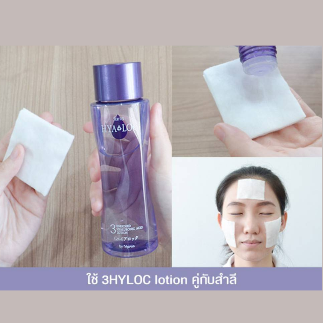 3 Hyaloc Enriched Hyaluronic Acid Lotion 55 ml.