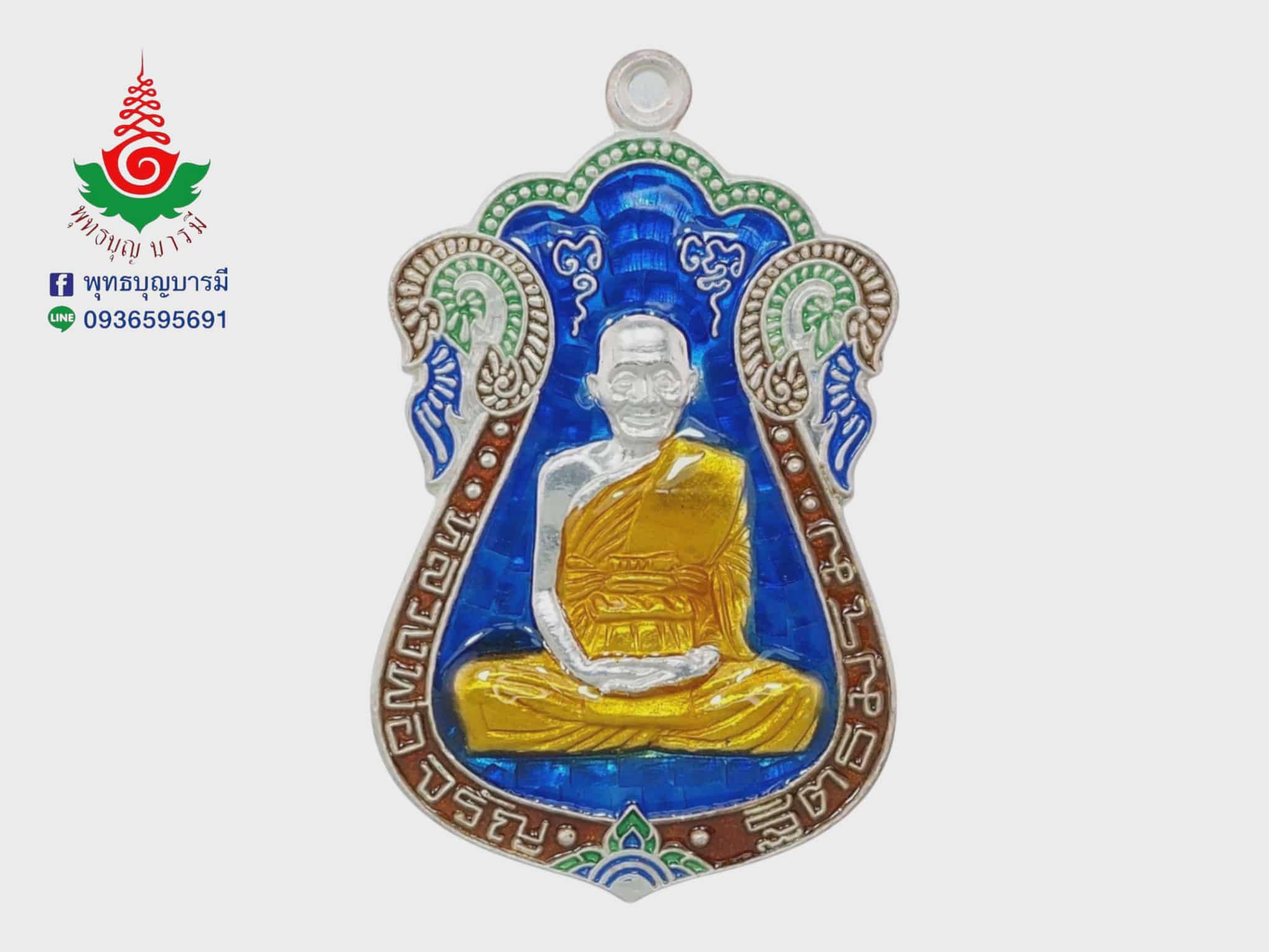 เหรียญเสมาเจริญพร หลวงพ่อจรัญ วัดอัมพวัน จ.สิงห์บุรี เนื้อเงินลงยาสีน้ำเงิน รุ่นเจริญพร ปี 2554