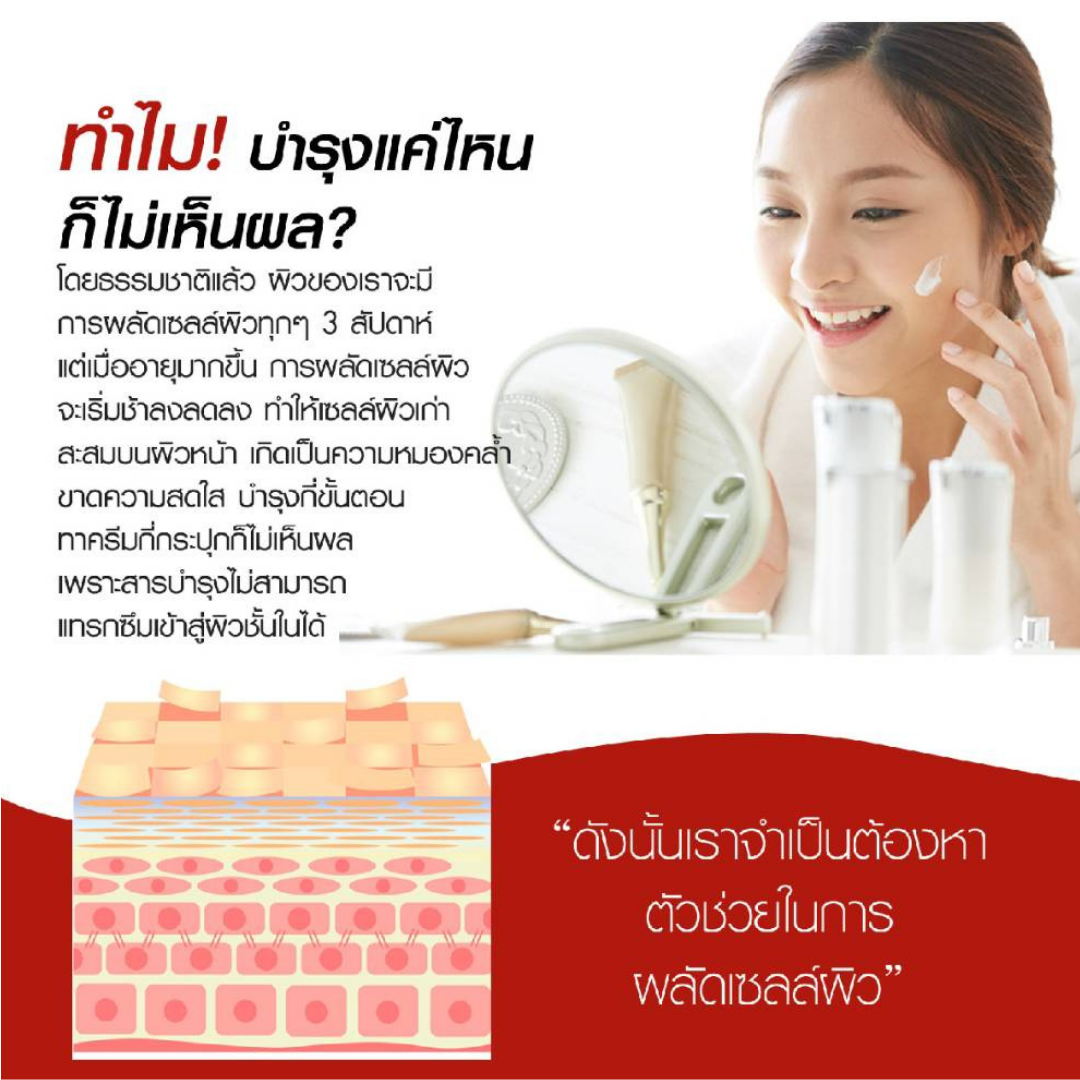 Faris by Naris Mirafigue Facial Treatment Essence 55 ml.