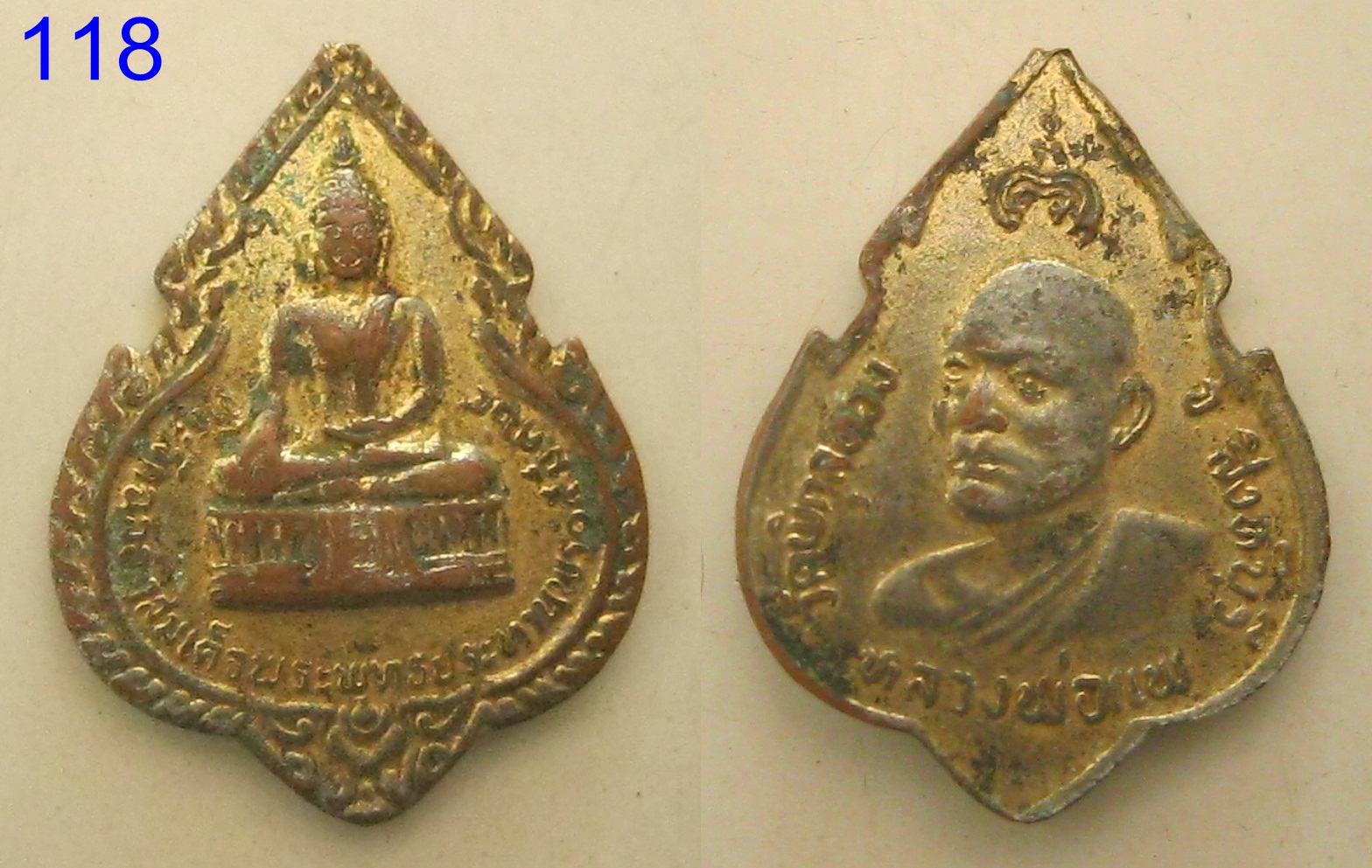 เหรียญหลวงพ่อแพ วัดพิกุลทอง สิงห์บุรี ปี2524 (รหัส118)