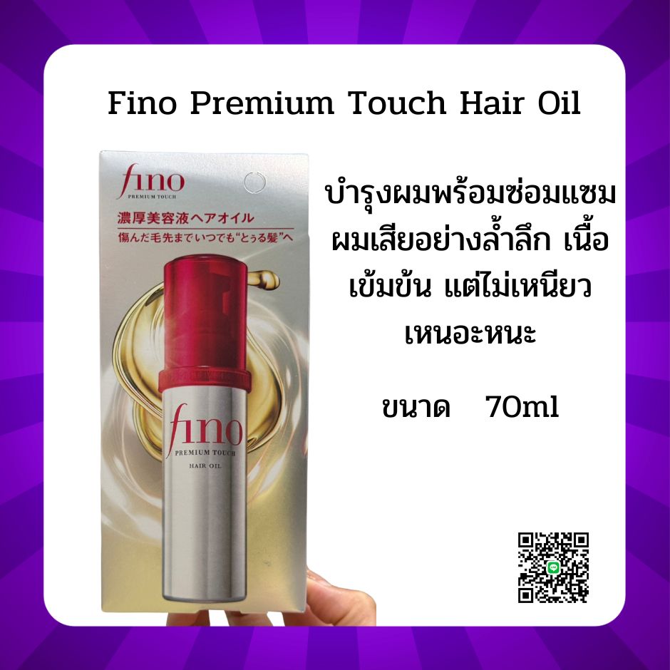 Fino Premium Touch Hair